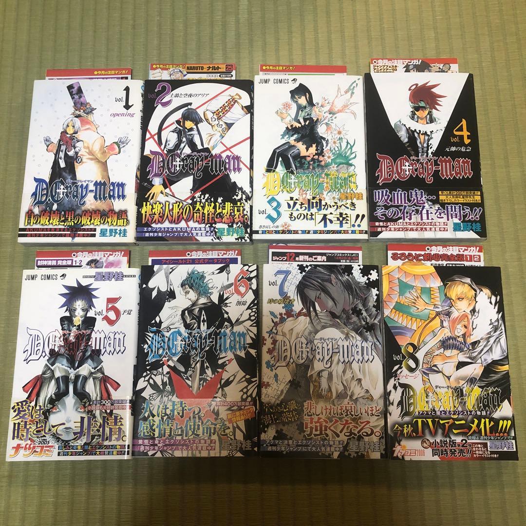 D.Gray-man 第1巻〜第28巻　全巻　初版　帯付き　ディーグレイマン