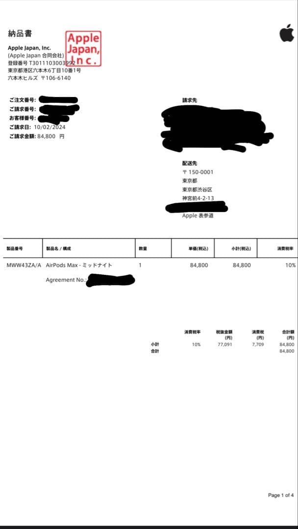 Airpods max第2世代 ミッドナイト