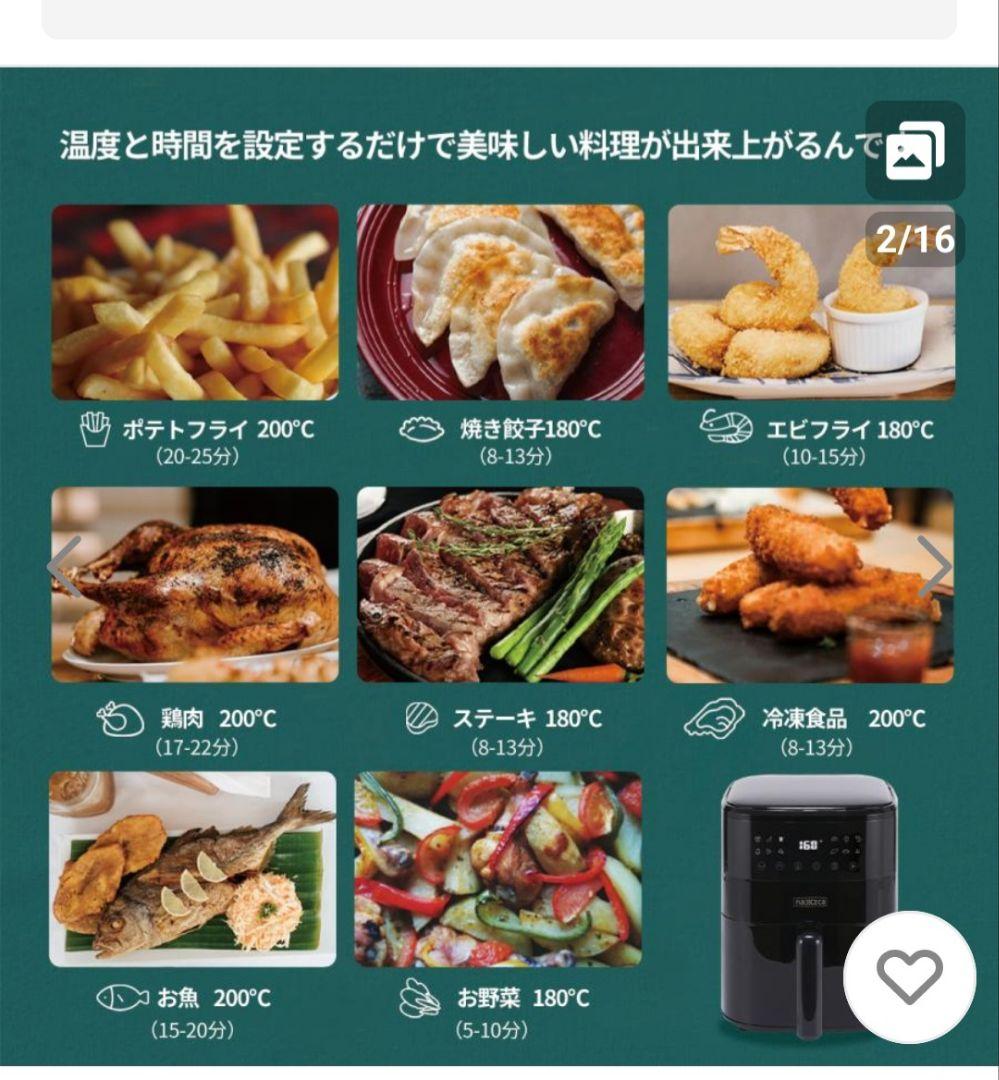 新品未使用！『ナズカ ノンオイルフライヤー』４L　の大容量