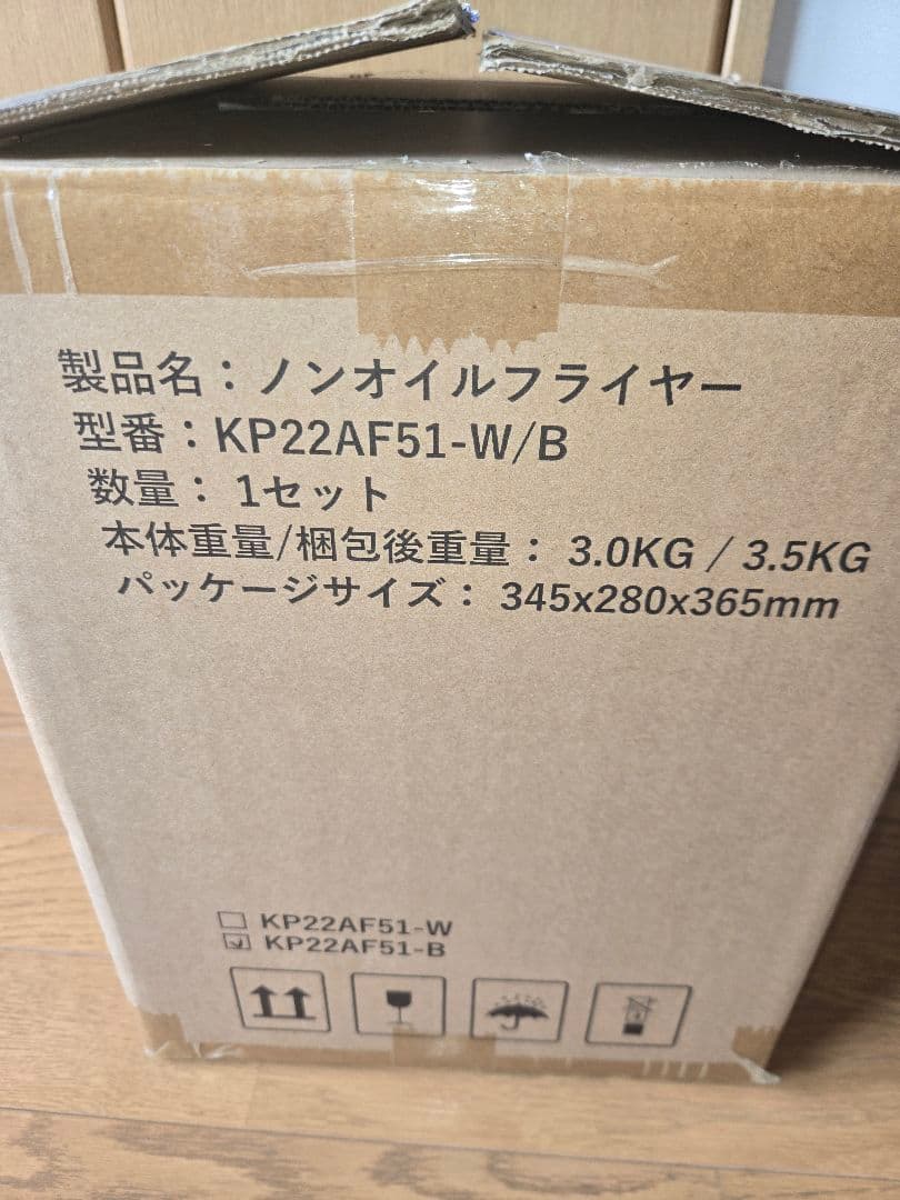 新品未使用！『ナズカ ノンオイルフライヤー』４L　の大容量
