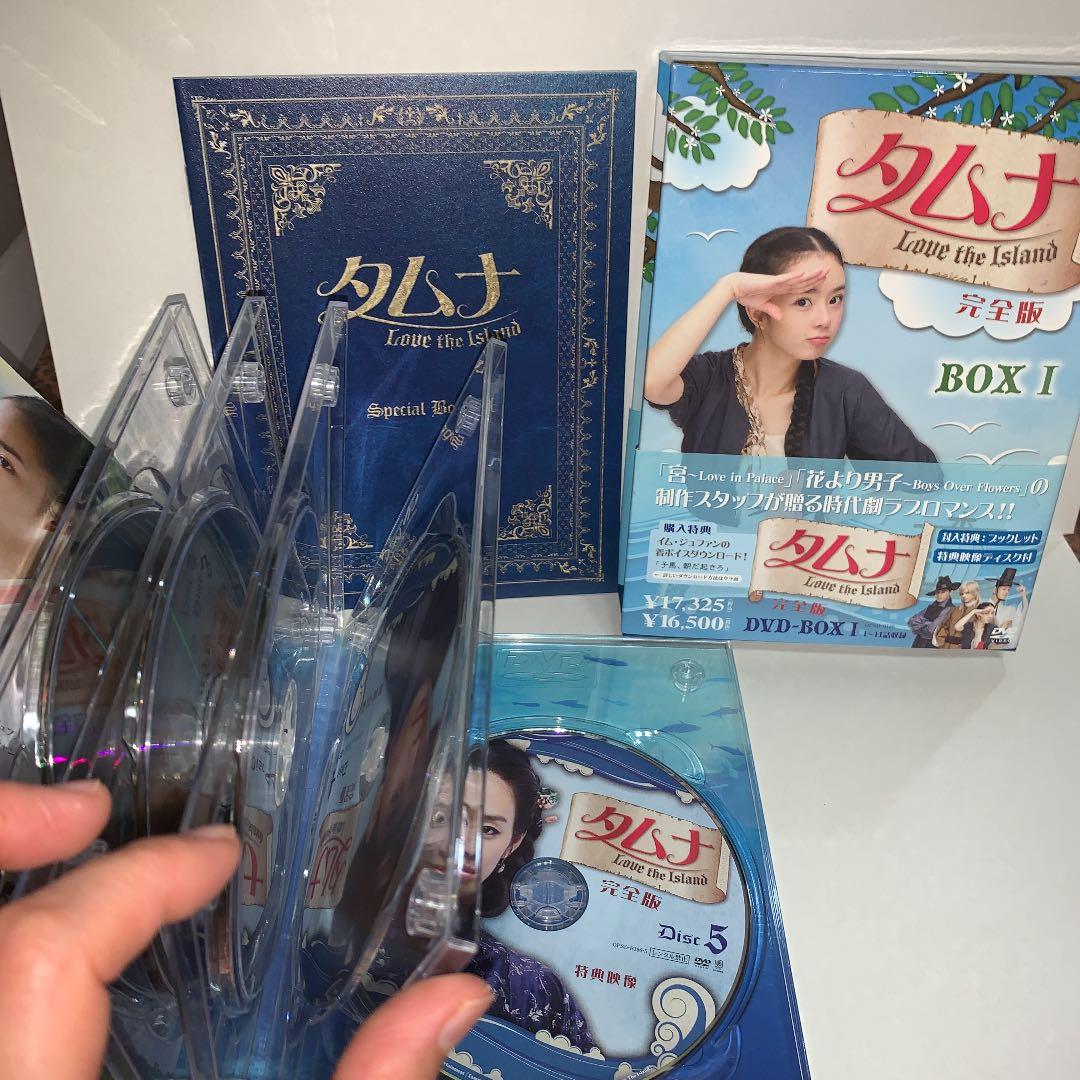 韓国ドラマ　タムナ完全版DVD-BOX1•2セット