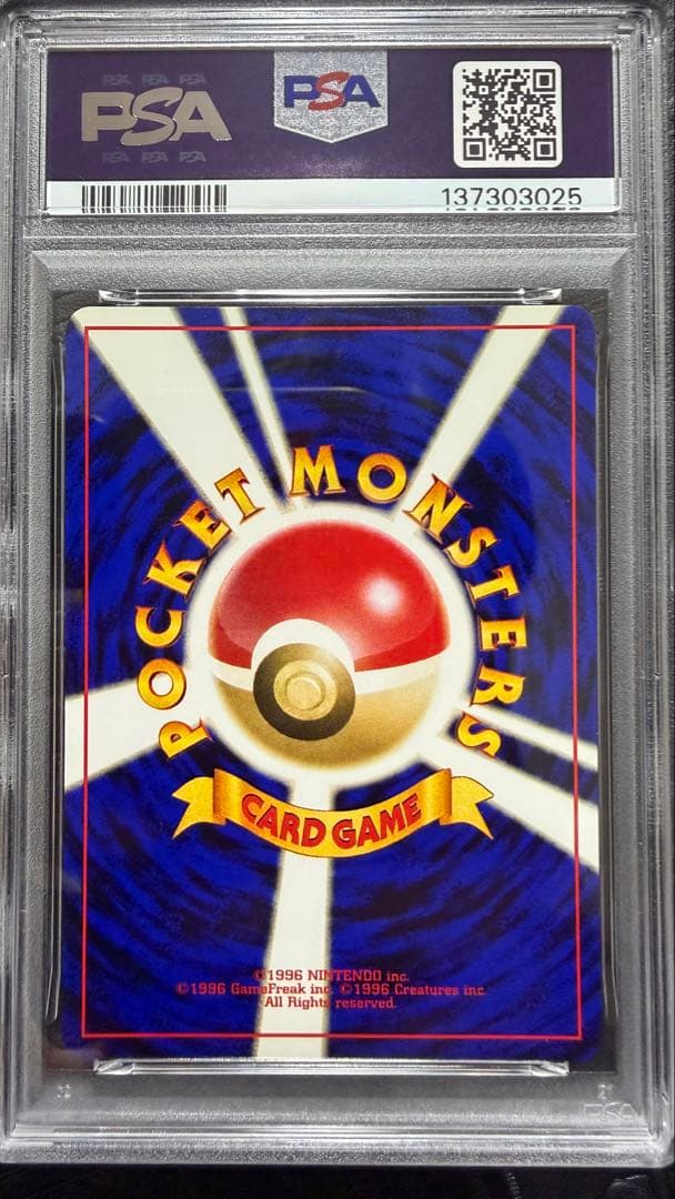 ホウオウ　旧裏　レインボーバーン　PSA10 プレミアムファイル3