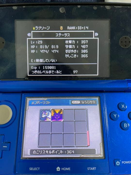 ドラゴンクエストモンスターズ ジョーカー2