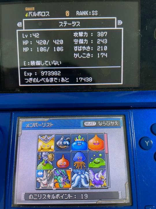 ドラゴンクエストモンスターズ ジョーカー2