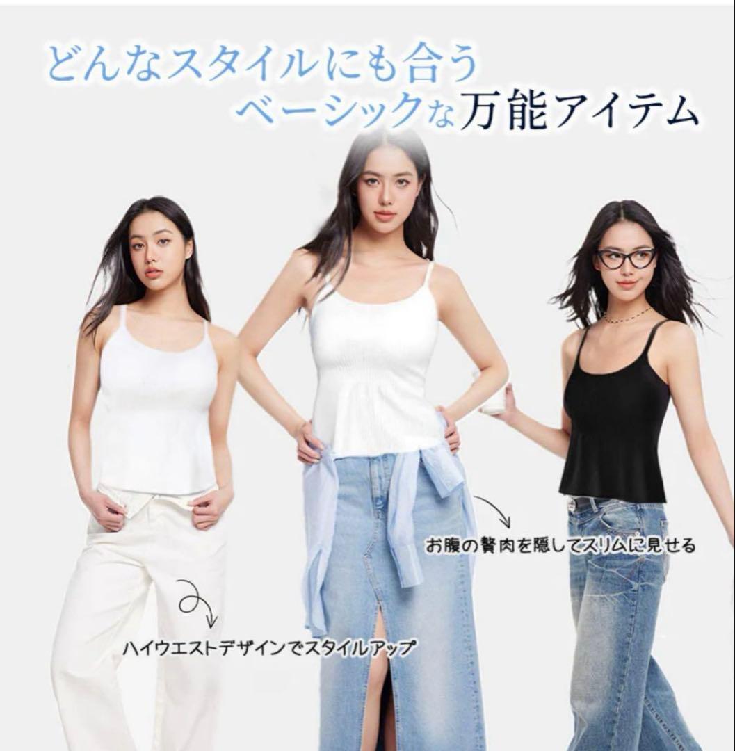 【2枚セット】VEIMIA 夏の救世主キャミソール