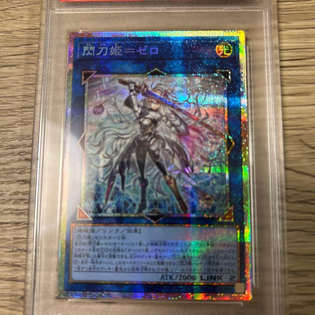 閃刀姫ゼロ プリズマ psa10 遊戯王 プリズマティックレア