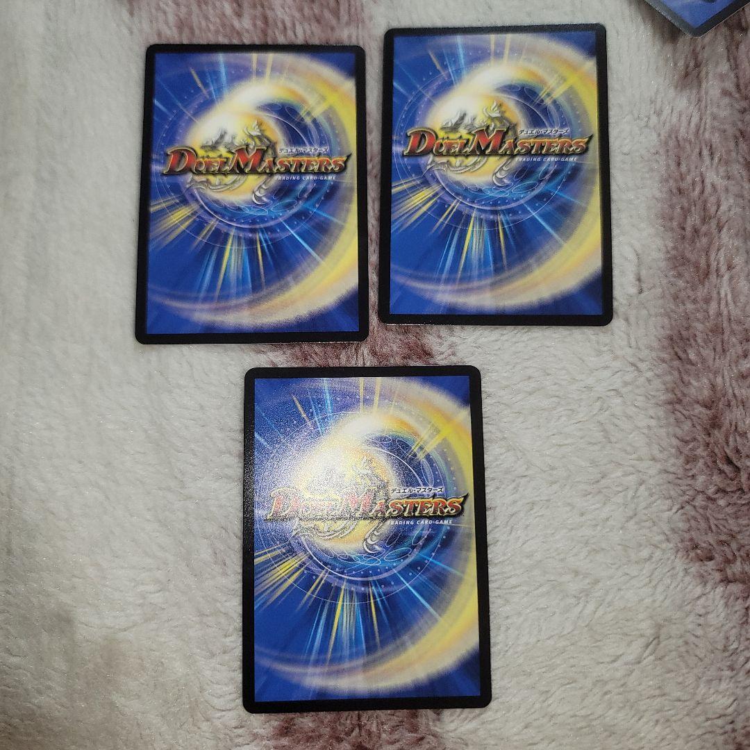 デュエマ　モルトVERSUS　3枚