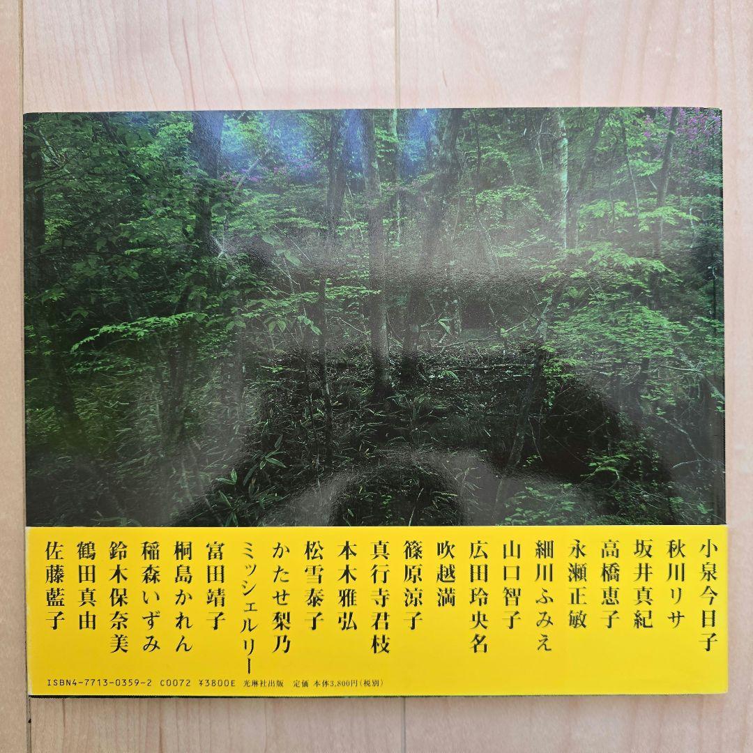 【死体のある20の風景】 連続女優殺人事件 伊島薫《アート・写真集・大型本》