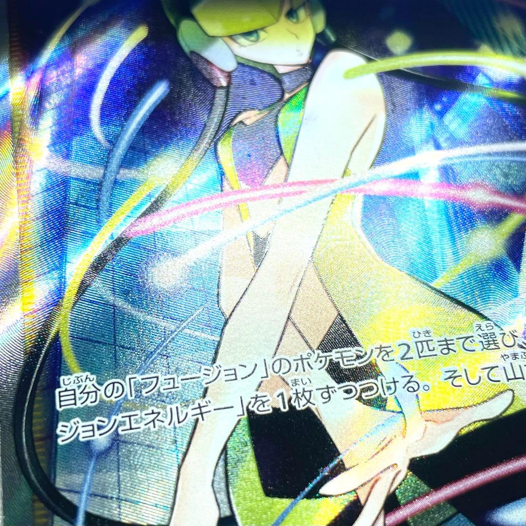 ポケモンカード カミツレのきらめき SR 113/100 S8 フュージョン