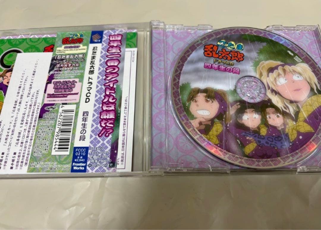 【匿名配送】「忍たま乱太郎」ドラマCD 四年生の段
