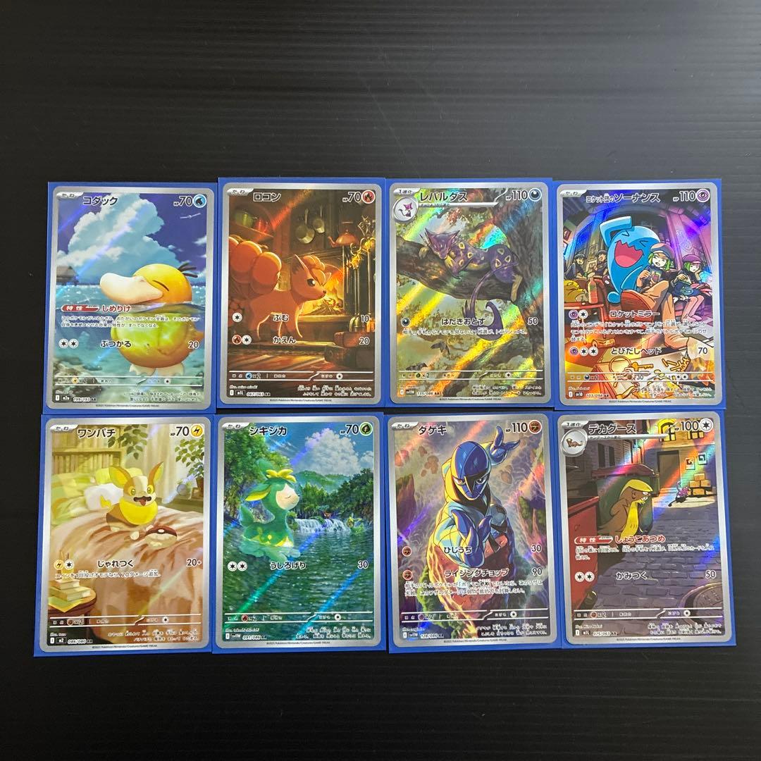 ポケモンカードセット アートレア27枚