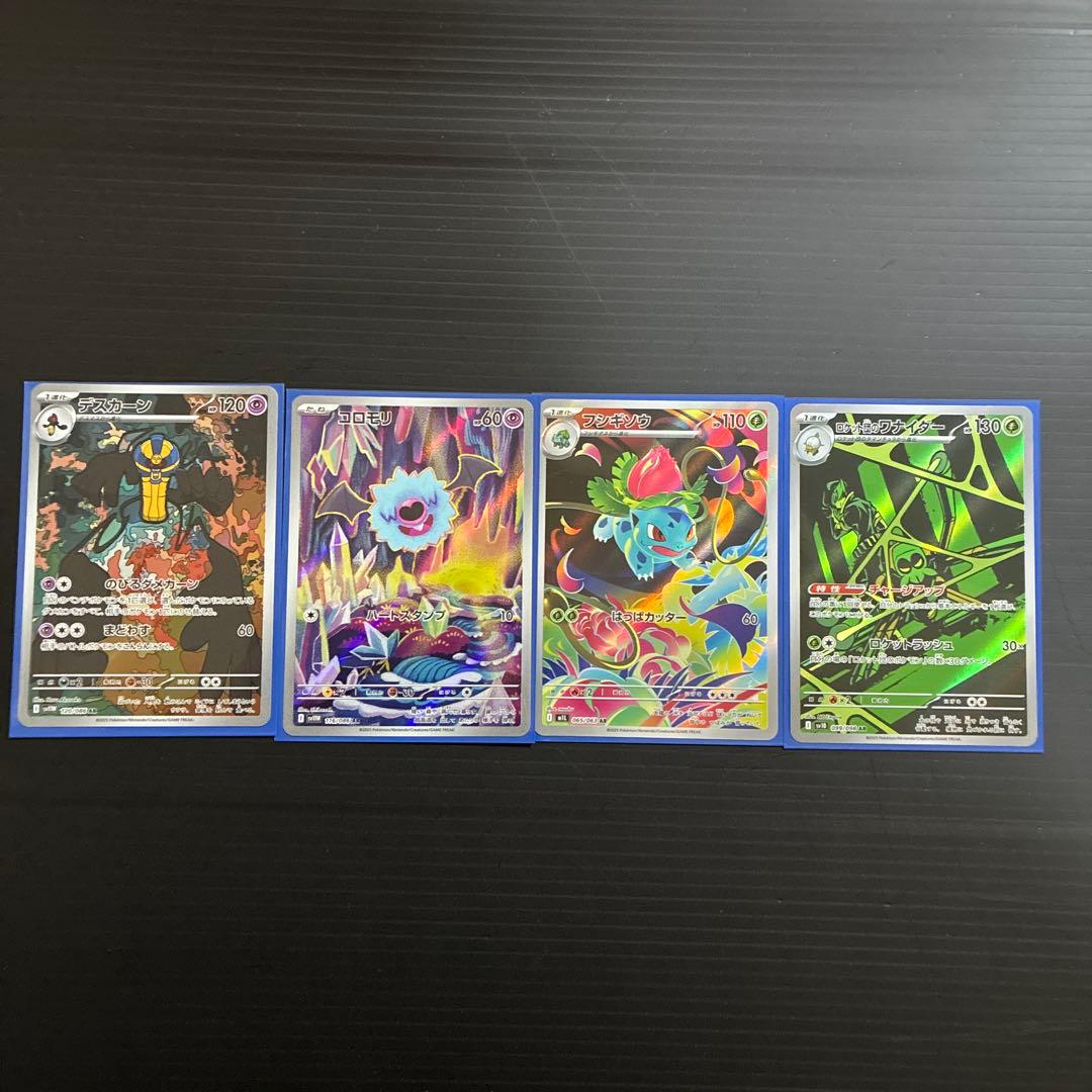 ポケモンカードセット アートレア27枚