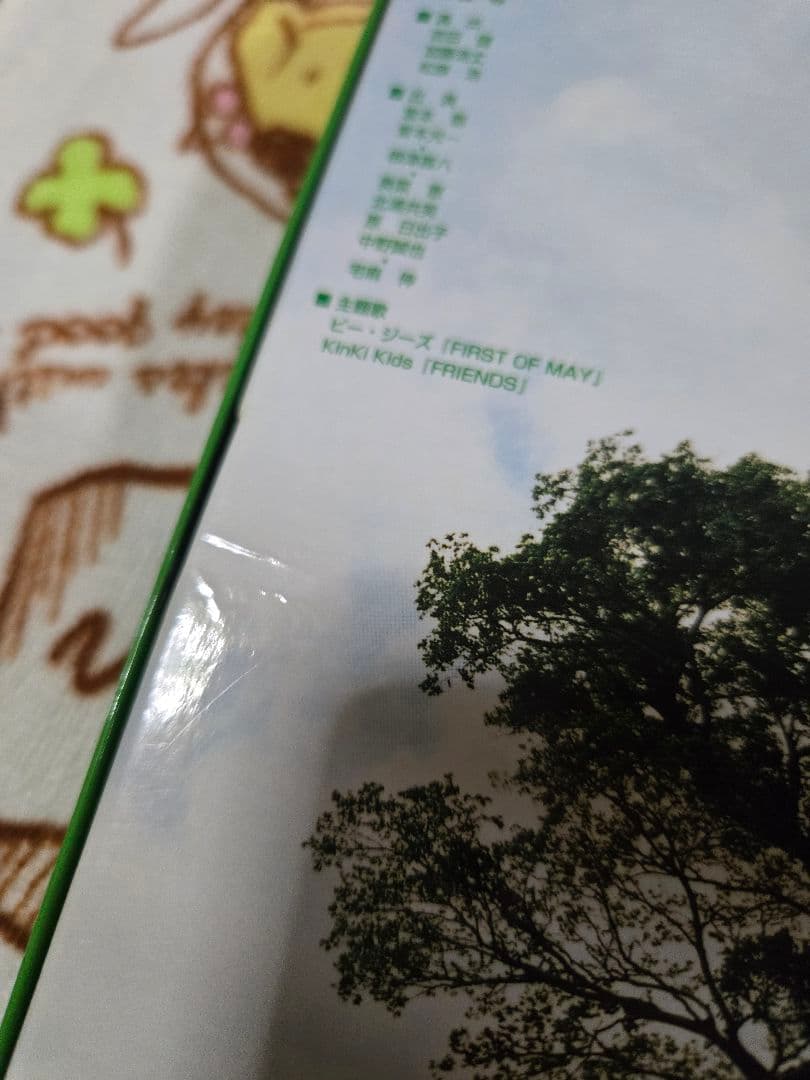 若葉のころ DVD-BOX