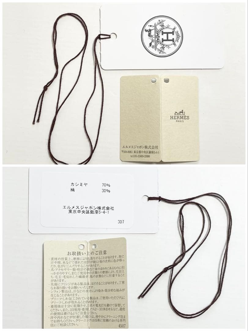 【早い者勝ち！】HERMES カレジェアン シュヴォー　デシェネ レッド
