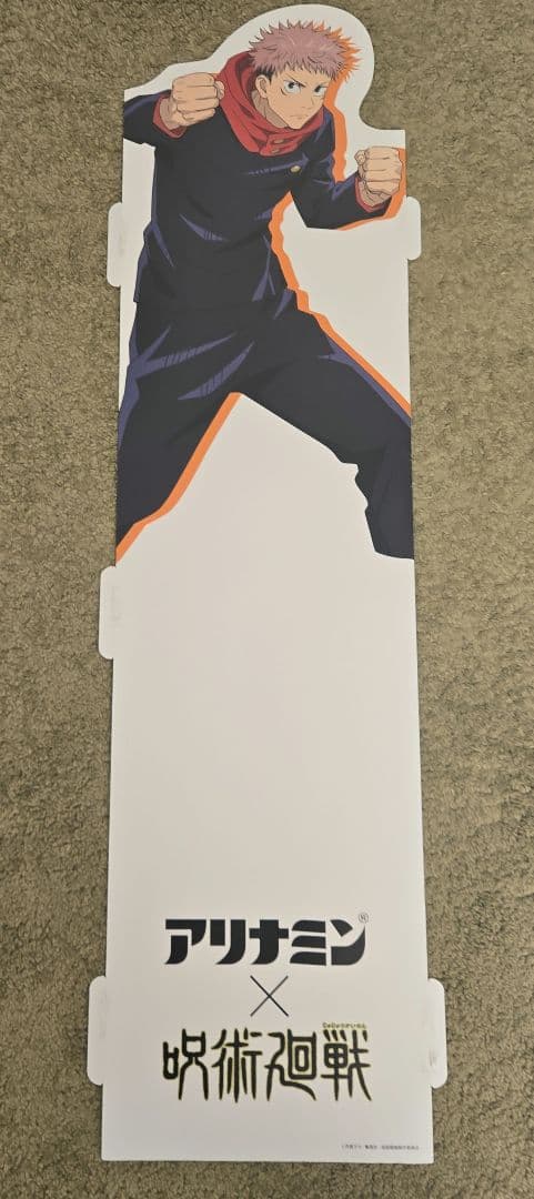 呪術廻戦 立て看板 約100cm　4種類セット