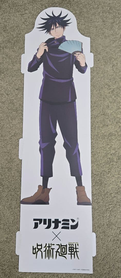 呪術廻戦 立て看板 約100cm　4種類セット