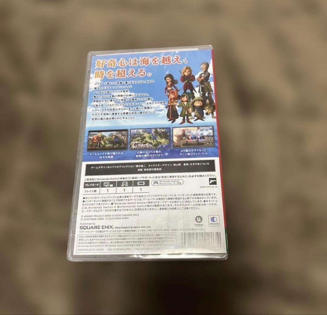 ドラゴンクエスト7 reimagined 新品未開封 早期購入特典付き