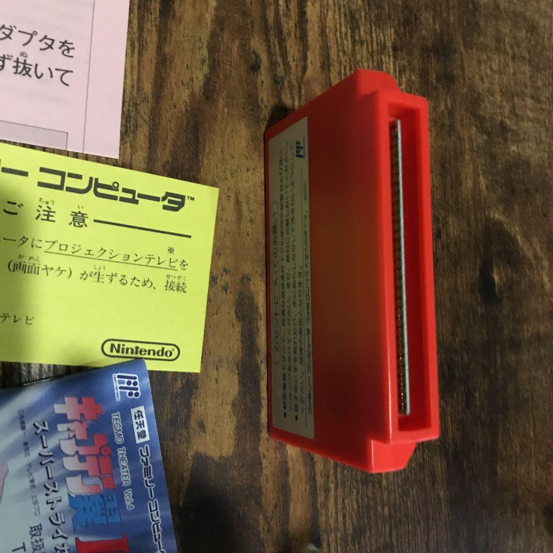 ファミコン　ソフト　キャプテン翼II