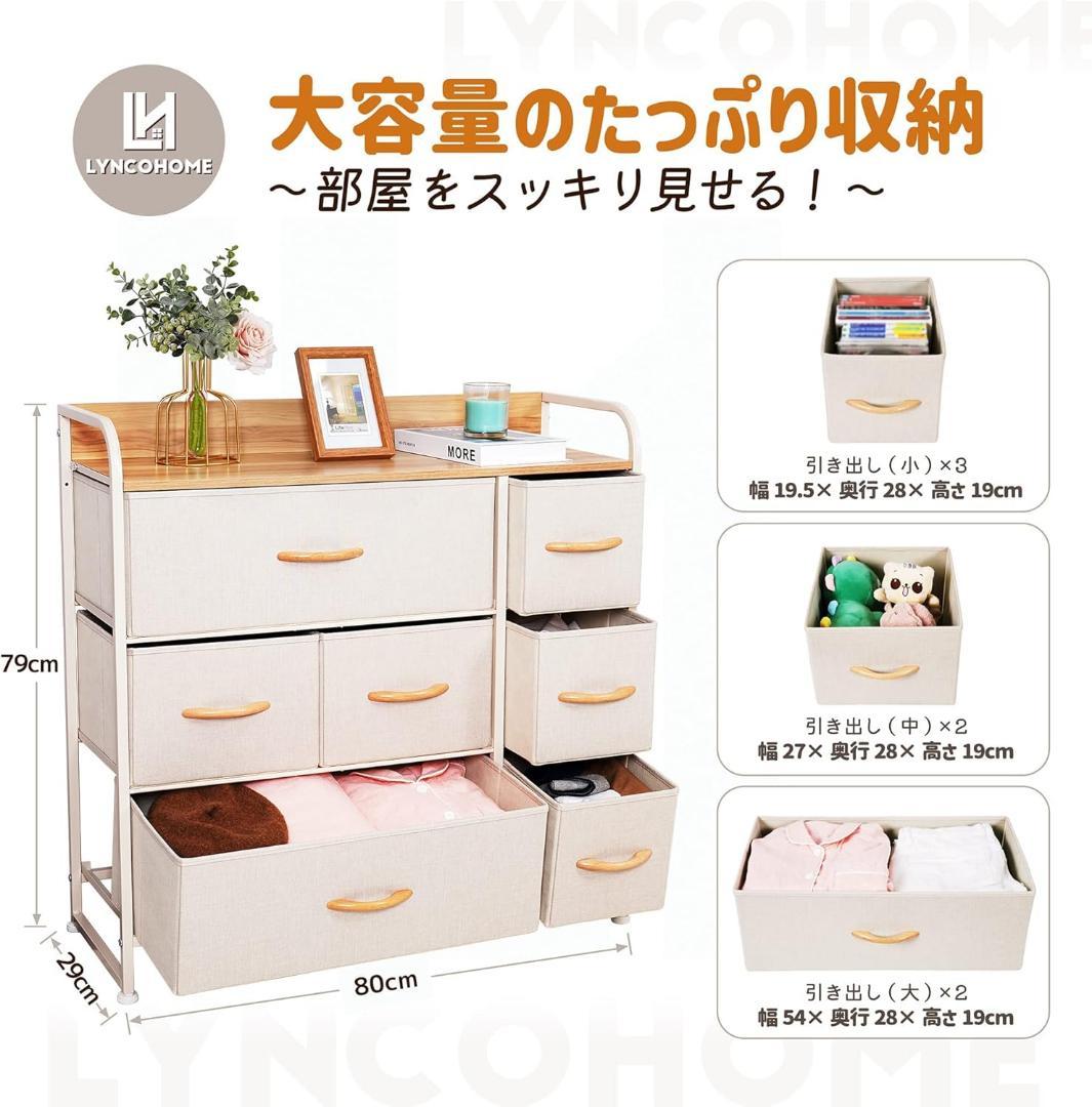 洋服タンス 収納 チェスト タンス ベージュ 布製 引き出し リビング収納