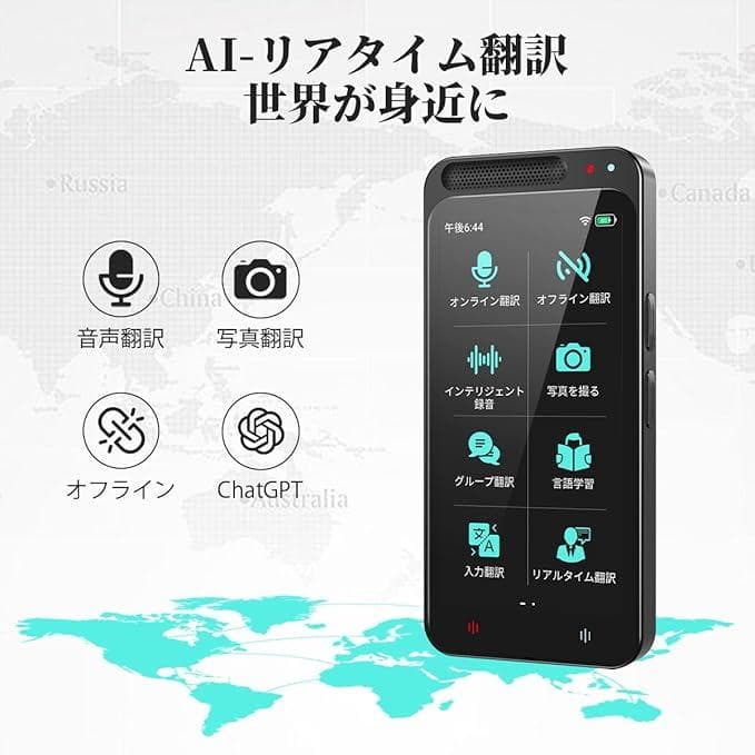 ミニトーク Z6 翻訳機 283ヵ国137言語対応 音声翻訳機