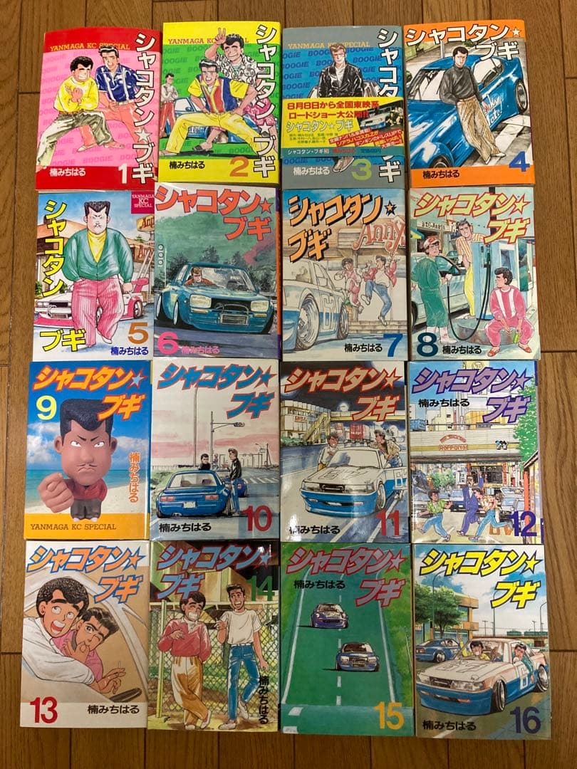 貴重初版本31冊シャコタンブギ 全32巻セット映画宣伝帯付き