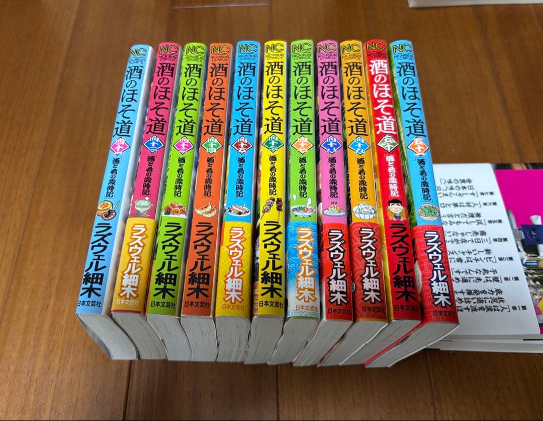 まとめ売り ラズウェル細木 酒のほそ道 かすみたなびく パパのココロ等 84冊