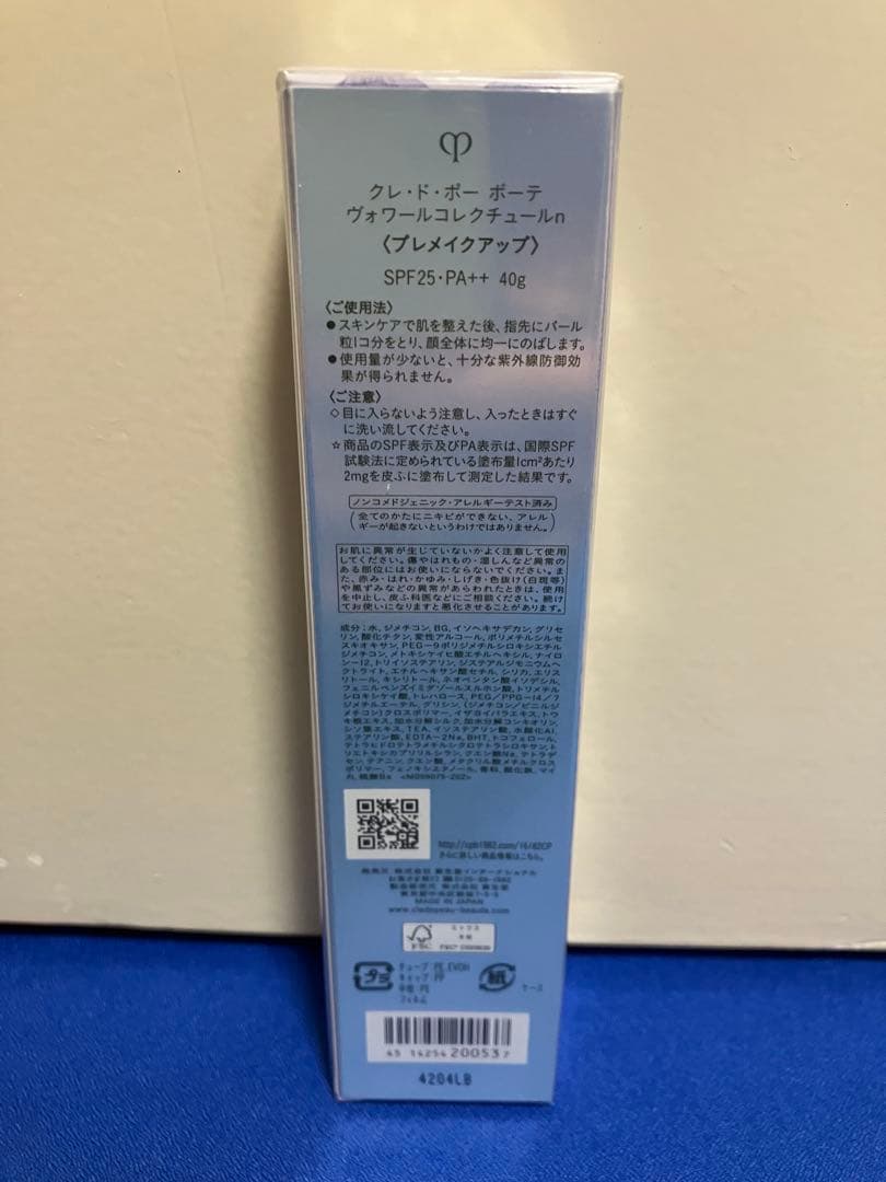 限定 クレドポーボーテ ヴォワールコレクチュールn(ホリデーコレクション)新品