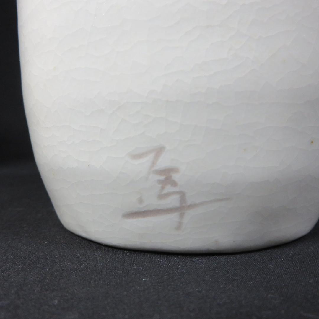 掛花 茶道具 茶器 花瓶 花器 木箱 共箱 銘 作家物 白