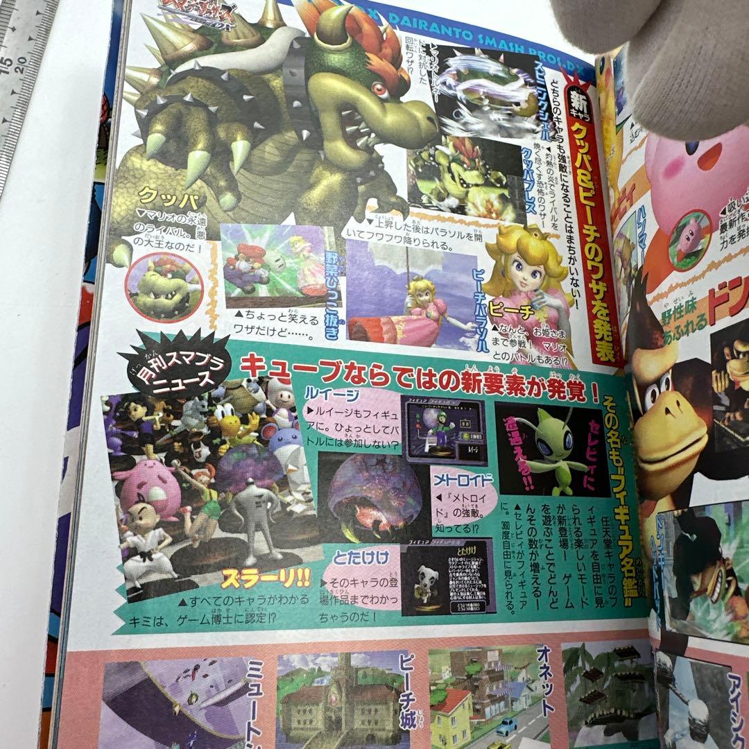 コロコロコミック 2001年 10月号　付録有り