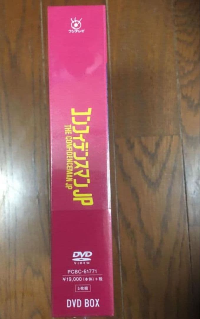 新品未開封 コンフィデンスマンJP DVD-BOX〈5枚組〉