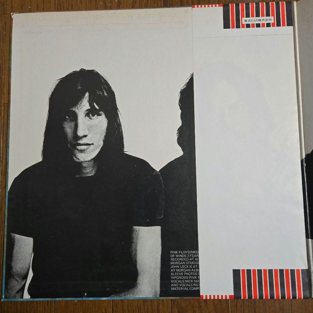【稀少ブッチャー帯】Pink Floyd / Meddle /おせっかい LP