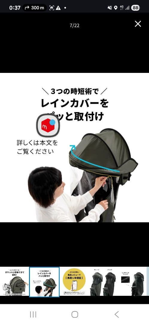 【新品】norokka ノロッカ希少ラベンダー　後ろ乗せレインカバーサンシェード