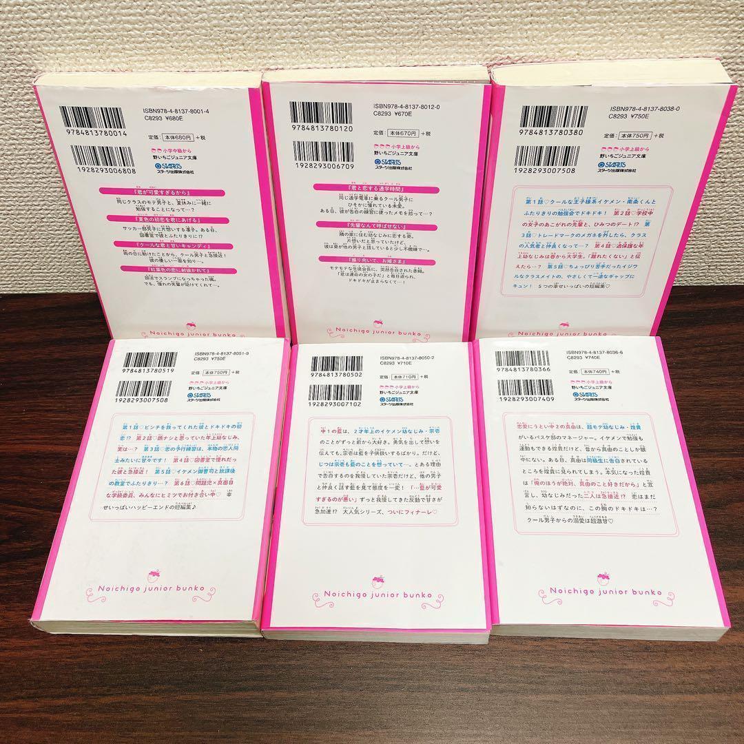 【合計23冊 】総長さま、溺愛中につき。1-13巻 +今日、キミに告白します　他