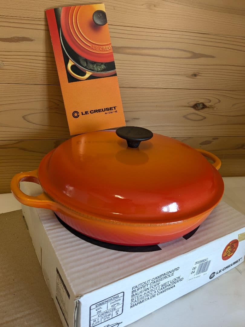 【未使用】ル・クルーゼ　Le Creuset　オレンジ　キャセロール　26cm