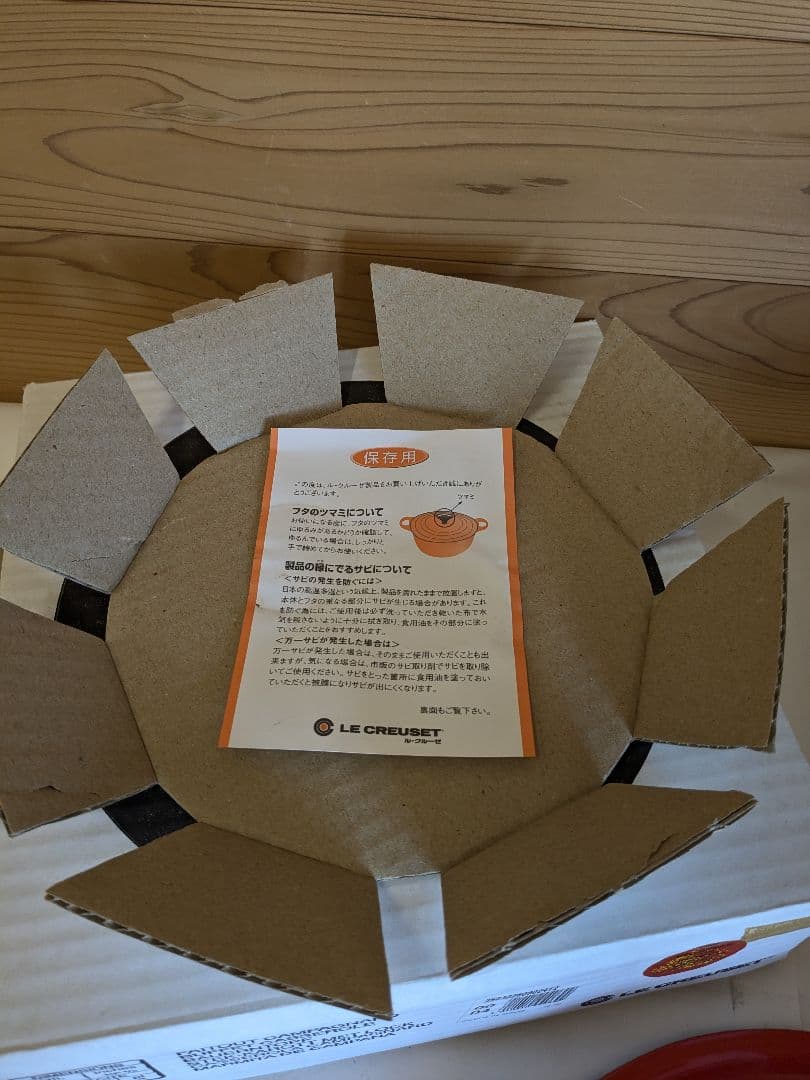 【未使用】ル・クルーゼ　Le Creuset　オレンジ　キャセロール　26cm