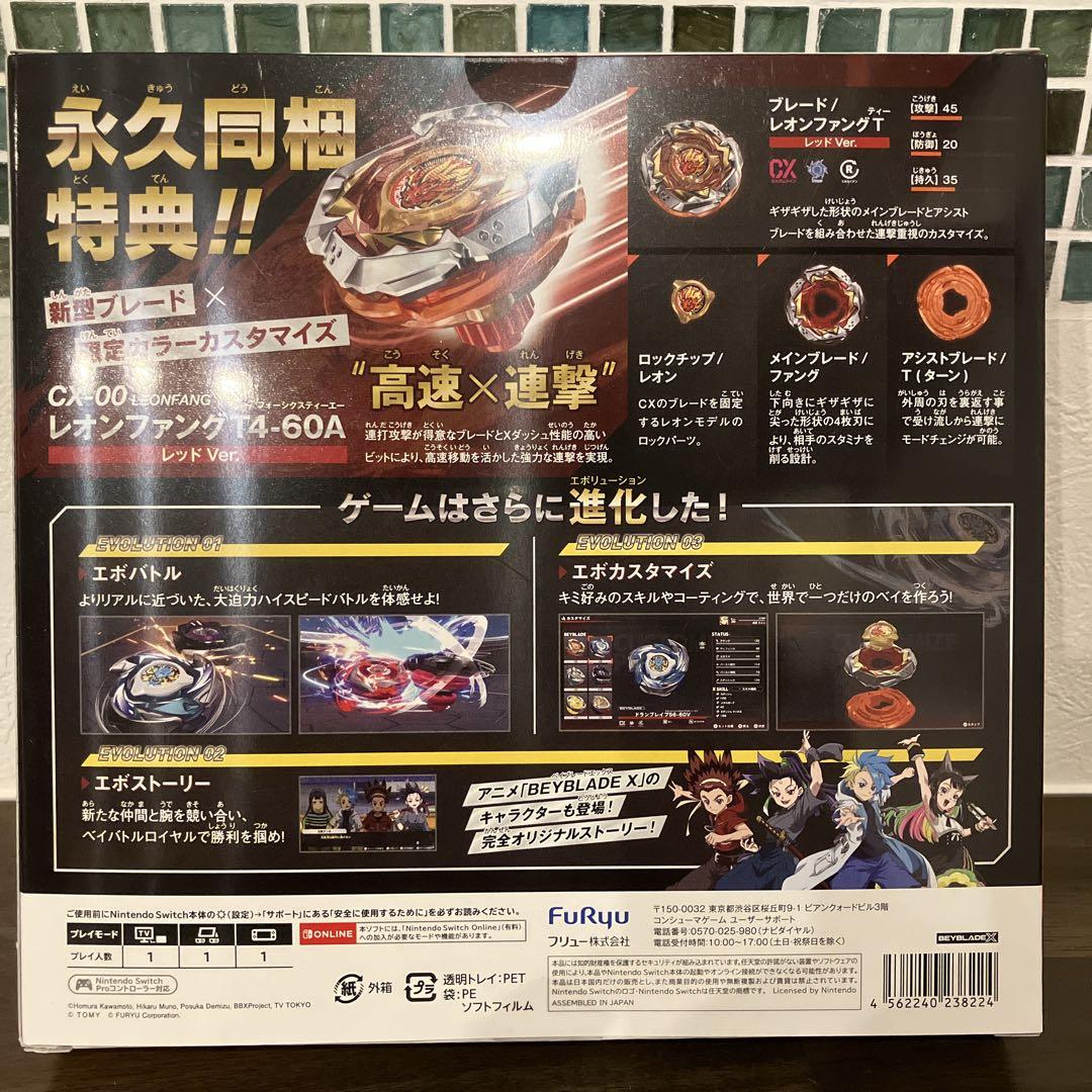 BEYBLADE X エボバトル 新品 レオンファングT