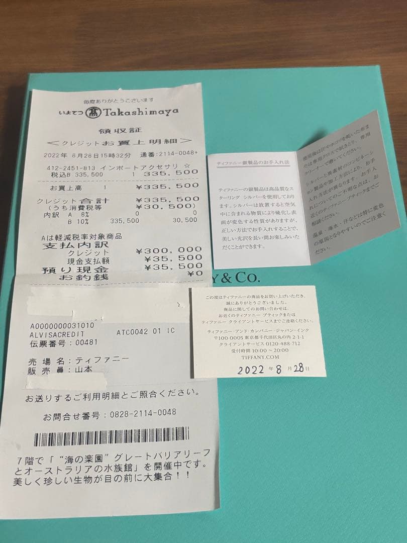 ティファニー ハードウェア グラジュエイテッド リンク ネックレス