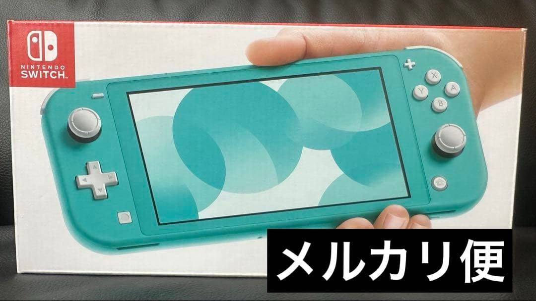 【新品未開封】Nintendo Switch Lite 本体　ターコイズ