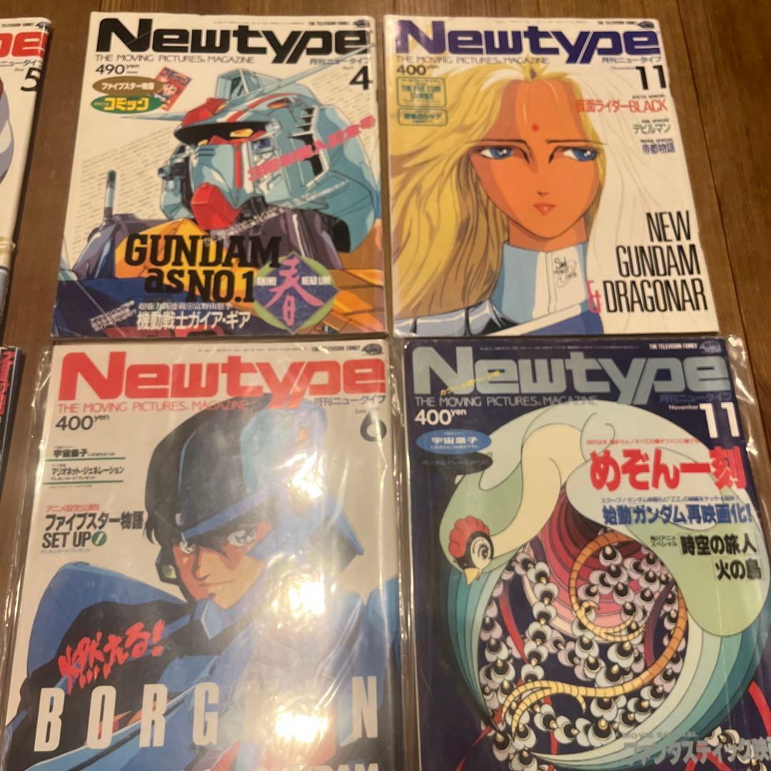 Newtype 12冊セット　ポスター付き