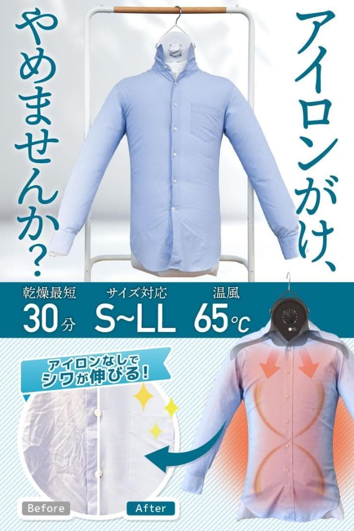 【極美品訳あり】THANKO 衣類乾燥機 ハンガー型 温風乾燥 アイロンいら〜ず