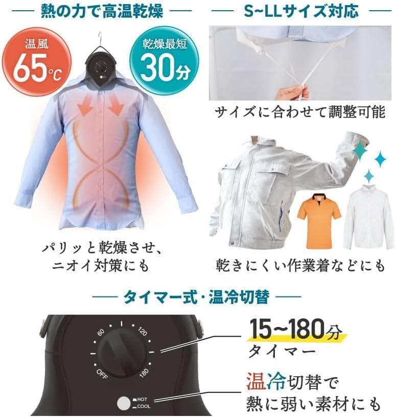 【極美品訳あり】THANKO 衣類乾燥機 ハンガー型 温風乾燥 アイロンいら〜ず