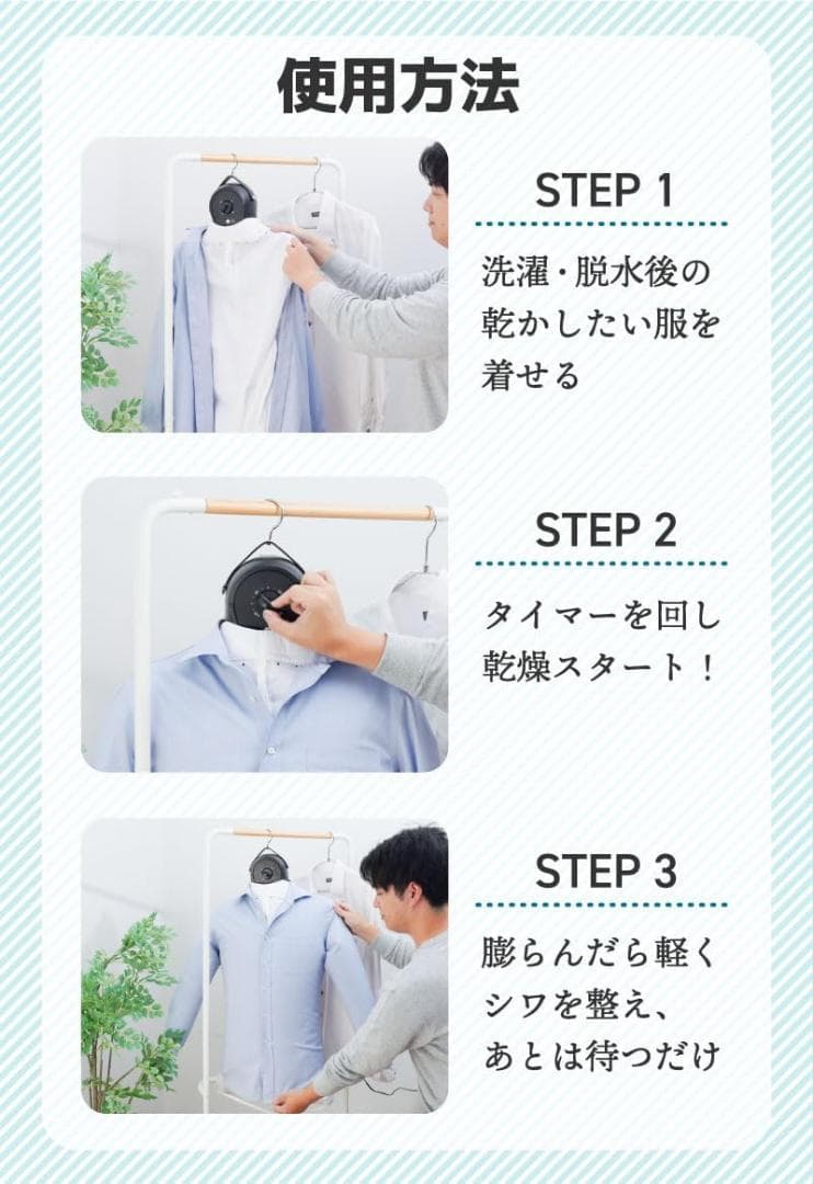 【極美品訳あり】THANKO 衣類乾燥機 ハンガー型 温風乾燥 アイロンいら〜ず