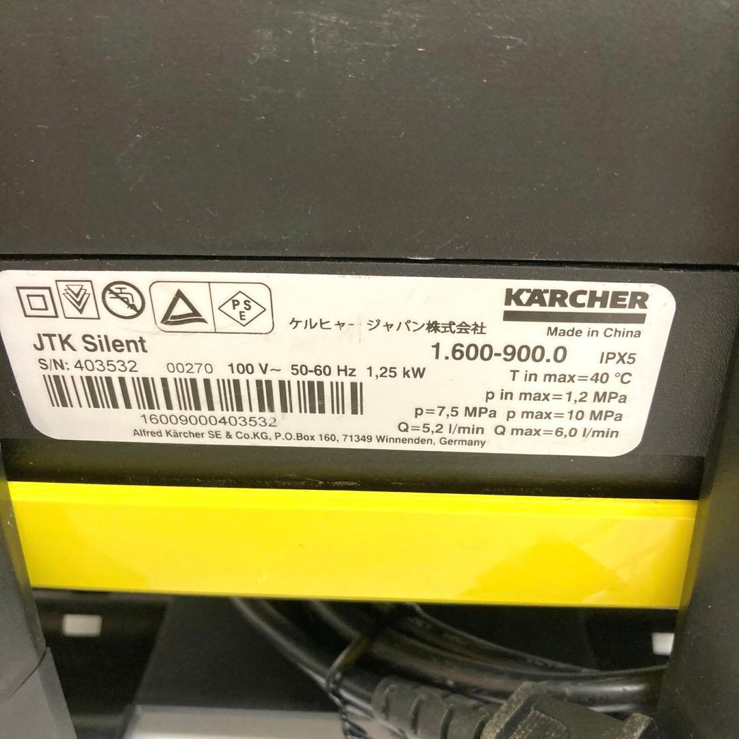 B709-10 KARCHER ケルヒャー JTK サイレント 高圧洗浄機