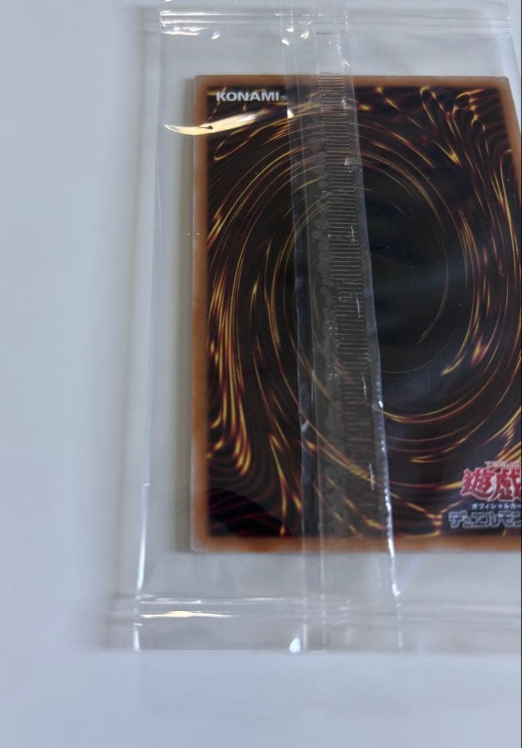 遊戯王　25周年「青眼の白龍」浮世絵風 限定OCGカード
