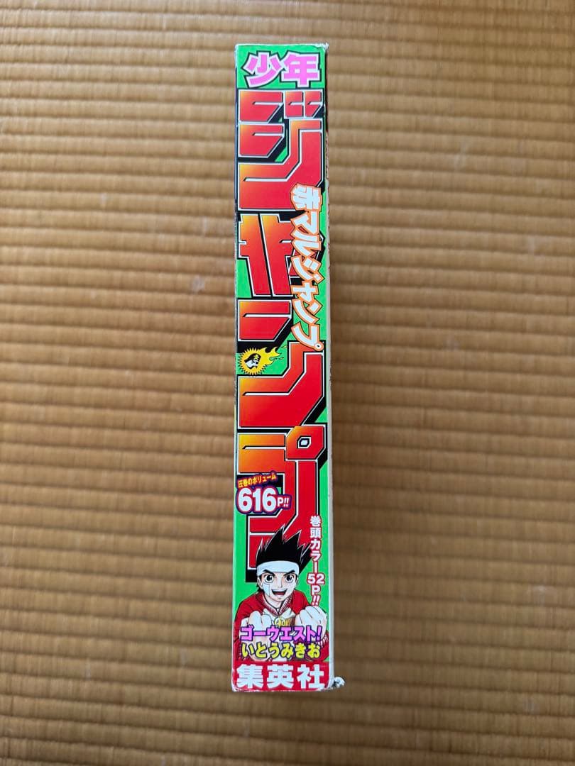 赤丸ジャンプ　2004 秋