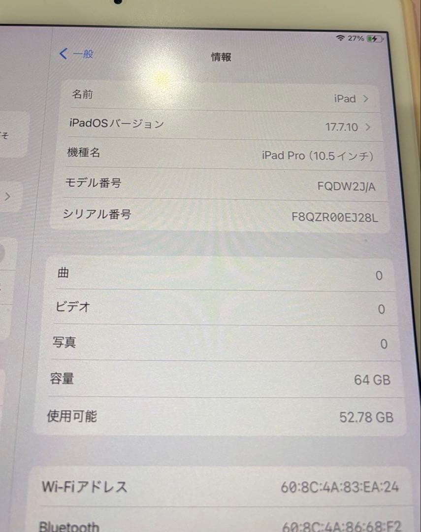 iPad Pro (10.5インチ) シルバー 64GB 本体 整備済品
