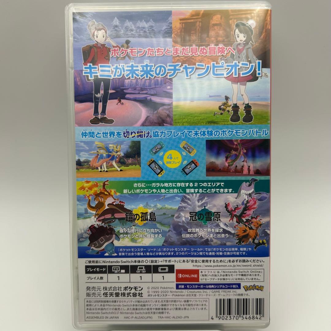 【動作確認済み✨️】ポケモン ソード＋シールド エキスパンションパス セット