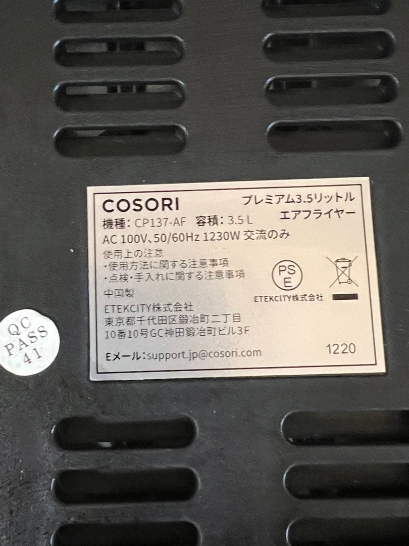コソリCOSORI ノンフライヤー ブラック　動作確認済み