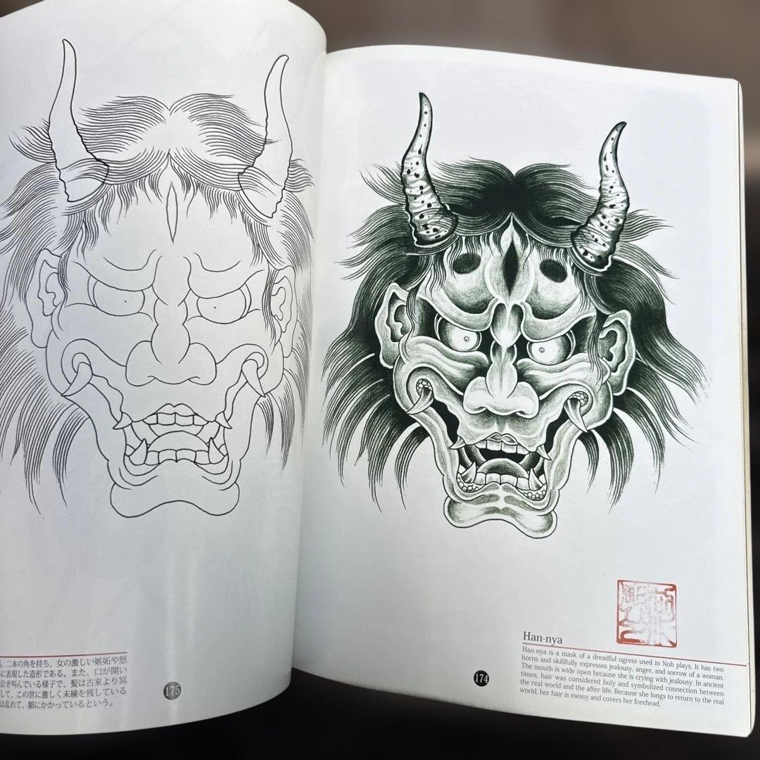 初代彫ひと 粋 刺青原画集