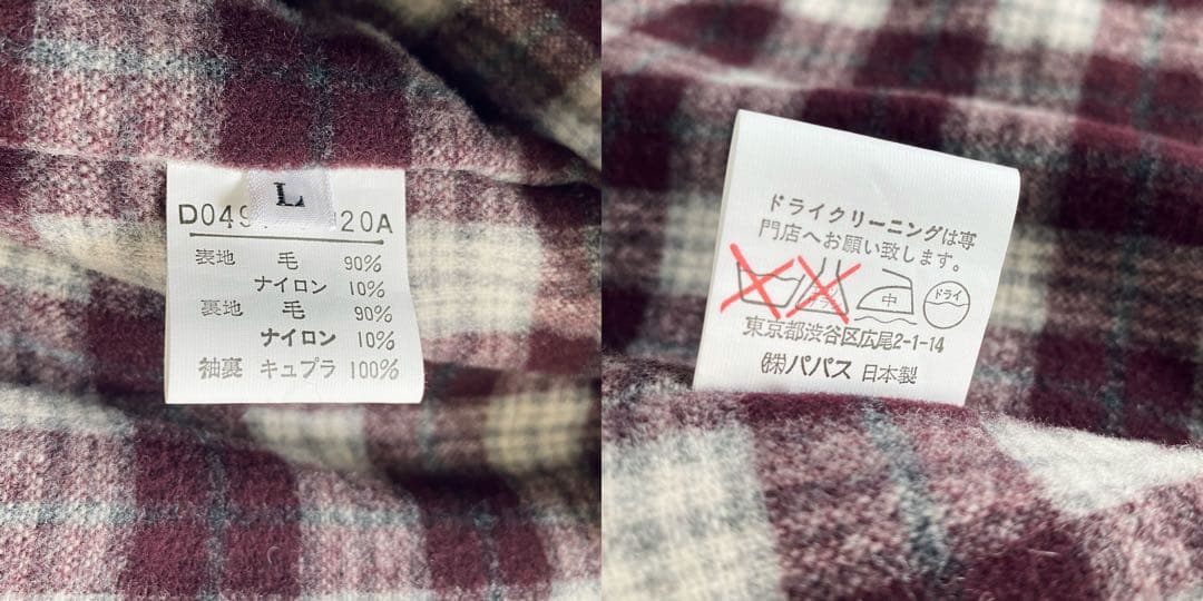 Papas パパス【美品】裏地チェック柄 フルジップ ウールブルゾン L